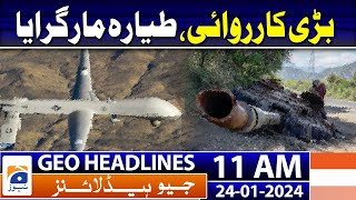 Geo Headlines 11 AM | Ex-envoy says words "conspiracy","threat" not mentioned in cipher | 24 January