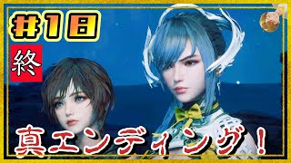 StellarBlade  #18 種の選択 プロビデンス providence A-YUちゃんねる ライブ配信 ステラーブレイド ネスト エルダー eveプロジェクト