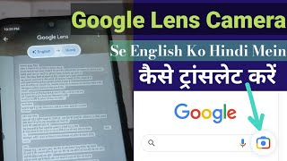 How To Use Google Lens | How To Translate English To Hindi From Google Lens | google lens features