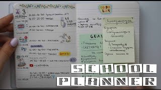 SCHOOL PLANNER | HOW TO PLAN TIME?!