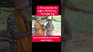 బత్తుల గోపాల్ అన్నా...1.27k subscribe వున్నారు