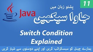 11 - Java Switch Condition - Learn Java Programming Language in Pashto