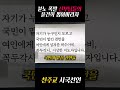 분노 폭발 신부님들 시국선언 조현용 앵커 mbc뉴스데스크