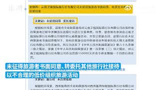 云南一导游欺骗胁迫游客购物：游客录视频曝光，已吊销导游证