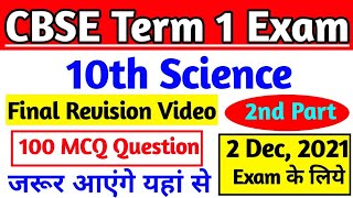 For Class 10: Most Important 100 MCQ Question of Science / 10th Class Science Important MCQ Part 2 |