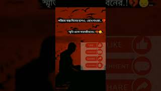 উপদেশ মূলক কথা (১৪) [ story ]upades molok  kotha #bangala bani#subscribe #viral #videos