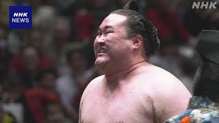 大相撲初場所10日目 金峰山が阿炎に敗れ 全勝の力士いなくなる