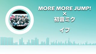 MORE MORE JUMP! × 하츠네 미쿠(初音ミク) COVER / 이프(イフ) - 츠쿠요미(月詠み) [발음/한국어자막]