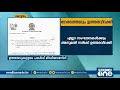 സർവകലാശാലകളുടെ സ്വയംഭരണാവകാശങ്ങളിൽ വീണ്ടും ഉന്നത വിദ്യാഭ്യാസ വകുപ്പിന്റെ കൈകടത്തല്‍