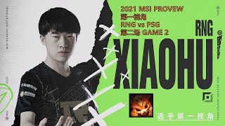 MSI第一视角PROVIEW 2021 Semifinals RNG vs PSG GAME2 RNG.Xiaohu Gnar Mid-Season Invitational