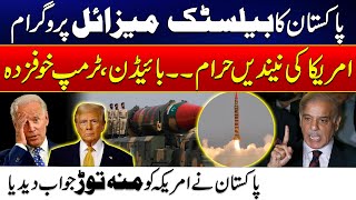 Pakistan Ballistic Missile Program - US Imposed Sanction - PM Shahbaz Blunt Reply - Biden \u0026 Trump