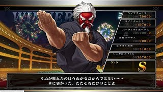 【KOF13-XⅢ-】ミスターカラテ -Mr.Karate-