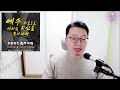 방언기도 실시간 ✝깨어기도하라2025.1.17 praying in tongues 화 수 목 금 밤9시부터 dhhc 하늘소망교회