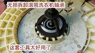 Special tool for non-destructive disassembly of drum washing machine bearings, disassembly of beari