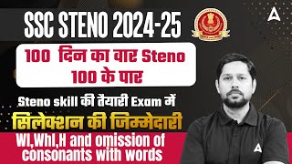 SSC STENO 2025 | Wl,Whl,H and omission of consonants with words For SSC Steno 2025 | Rudra Sir