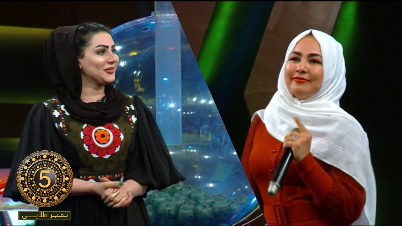 Golden Number With Sediqa Madadgar نمبرطلایی با صدیقه مددگار Youtube