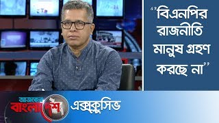 আওয়ামী লীগ সরকার সত্যিই কী মানবিক সরকার? II Awami League