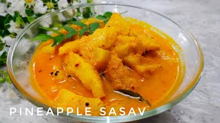 Goan Pineapple sasav | Goan style pineapple sasav | Ansache Sasav | Goan Sasav recipe | Goan recipes