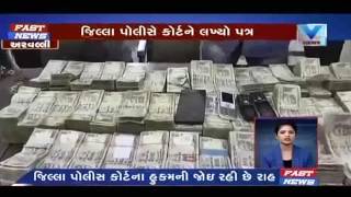 Aravalli Police seized the old notes | Vtv  Gujarati