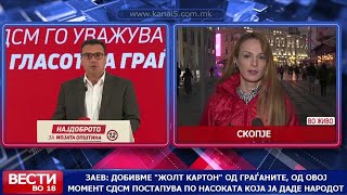 Заев: Не можам да водам влада напред, ако Скопје и општините влечат назад