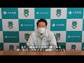 【八千代市】新型コロナウイルス感染症に係る市長メッセージ（r3.8.25）