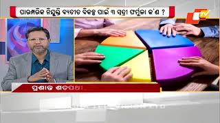 Business Odisha | Youth employment – Opportunities to build a better future