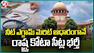 Supreme Court Order NEET Merit-Based Admission For PG Medical Courses | V6 News