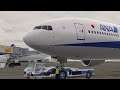 【msfs2020 p3d v5.3】ana35 東京羽田 大阪伊丹 tokyo haneda osaka itami 【フライトシム】