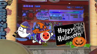 【太鼓の達人 ムラサキ】ハロウィンなのでハロー！ハロウィン全良！