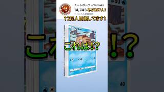 神引き⁉️新パック『時空の激闘』#ポケポケ#パック開封#ポケカ#ポケモン#ポケモンカード#shorts