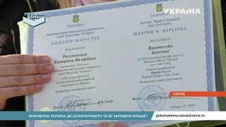 Які професії найбільш популярні в Україні | Головна тема