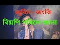 Zubeen & jonki roumantic old song