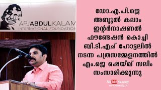 ബി.ടി.എച് ഹോട്ടലിൽ നടന്ന പത്രസമ്മേളനത്തിൽ എം.ജെ ഷെയ്ഖ് സലിം സംസാരിക്കുന്നു