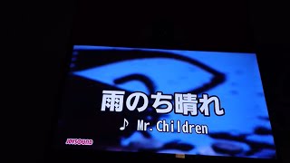 【50過ぎの男が歌ってみた】雨のち晴れ／Mr.children