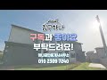 일산전원주택 설문동전원주택 방이4개 전원·단독주택 잔디마당 넓고~ 세대분리 가능한 대가족환영 come on