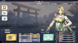 【無双OROCHI3 Ultimate】難易度渾沌ソロプレイ - 鮑三娘