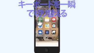 iPhone修理八王子｜iPhoneのちょっとした裏技 40　キーボードを一瞬で切り替える