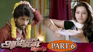 Arjun Reddy Tamil Full Movie Part 6 | Vijay Devarakonda | Pooja Jhaveri | Latest Tamil Full Movies