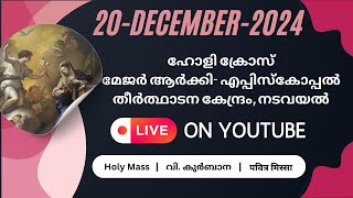 വി. കുർബാന 20-12-2024