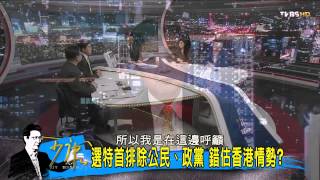 少康戰情室_20141001_116_1(TVBS DMDD)