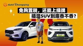 福特锐际PHEV对比丰田威兰达PHEV，插混SUV美日之战 | 司机的自我修养