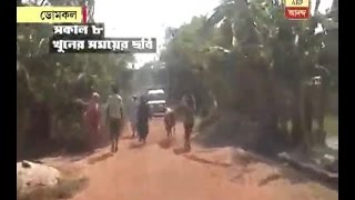 Bengal Poll fourth phase: villagers reactions after murder of CPM agent in Domkal