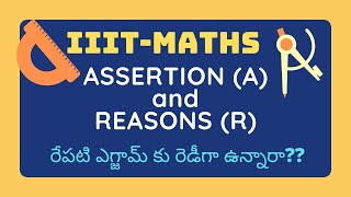 IIIT-MATHS II Assertion and Reason Model Sums II రేపటి ఎగ్జామ్ కి రెడీ గా ఉన్నారా?? II DSRLMATHS II