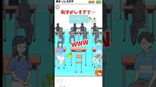 【シャイボーイ】第19話 頭真っ白作文 #shyboy #脱出ゲーム #スマホゲーム #shorts