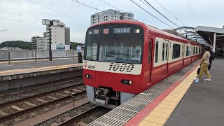 京急1000形1009編成東松戸駅発車シーン