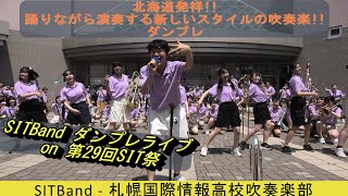 SIT Band ダンプレライブ on 第29回SIT祭(Full version)