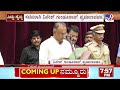 dinesh gundu rao take oath as karnataka minister karnataka cabinet swearing in ceremony tv9a