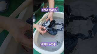 @황혜미 @크라프트샵 @황혜미 섬유작가 @원데이클래스 @염색공예배우기 @취미미술