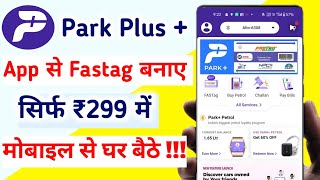 Park Plus+ Fastag Kaise Apply Kare Only ₹ 299 में | Park Plus App se Fastag kaise banaye