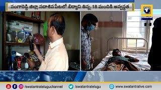 సదాశివపేట హైటెక్ హోటల్‌లో ఆహారం కలుషితం | Swatantra TV